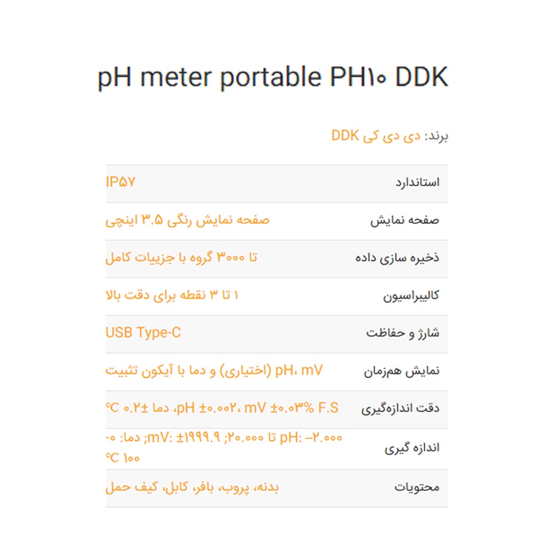 pH meter portable PH10 DDK