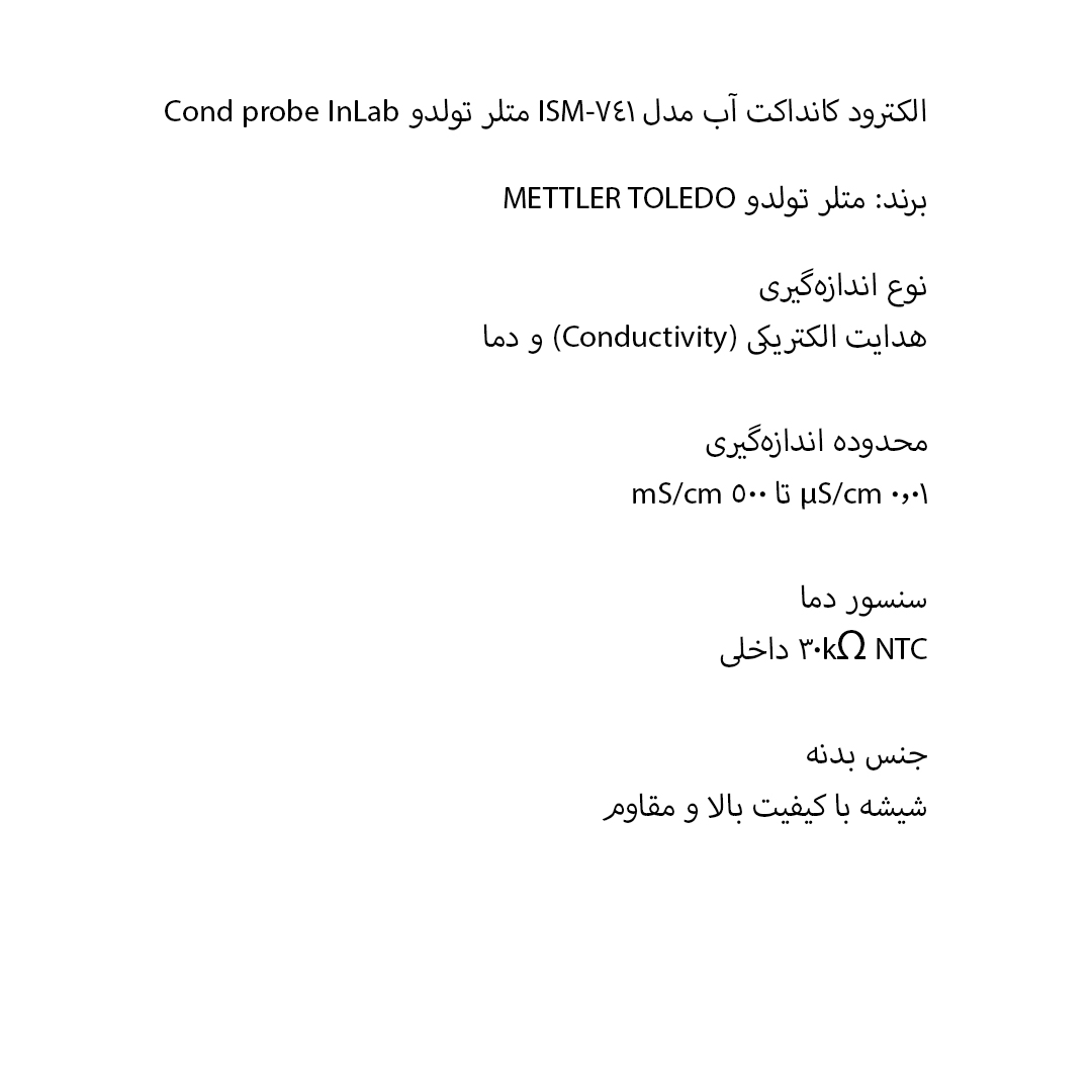 الکترود کانداکت آب مدل 741-ISM متلر تولدو Cond probe InLab