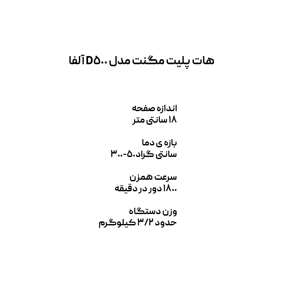 هات پلیت d-500
